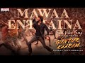 Mawaa Enthaina Full Video Song(Kannada) |Guntur Kaaram |Mahesh Babu, Sreeleela |Trivikram | Thaman S