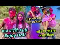   full enjoy holi             