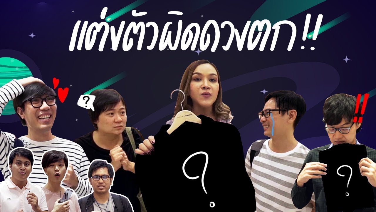 ดูดวงด้วยวันเกิด - สีแก้ชง By Robinson