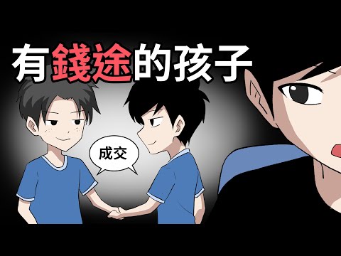 蛋哥極短篇｜有錢途的孩子｜懷孕的感覺｜蛋哥超有事