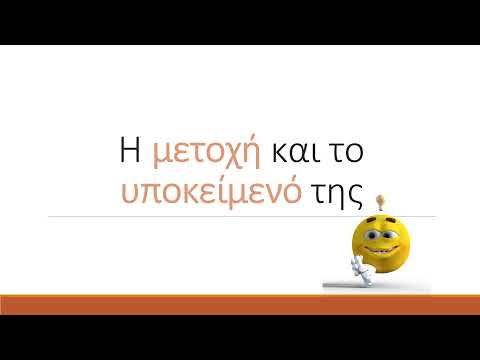 Βίντεο: Πότε ήταν η τελευταία φορά που χωρίστηκε η μετοχή της Chevron;