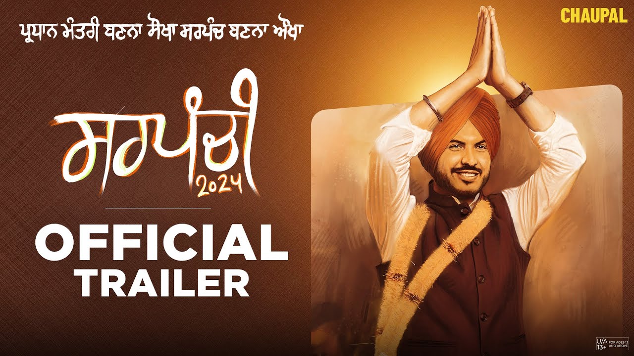 Sarpanchi 2024 - Trailer | Punjabi Web Series | Jass Bajwa, Kuljinder Sidhu | Releasing 15th August