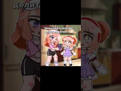 У Мамы Есть Секрет.. Gacha Gachaclub Gachagacha Gachatrend Рек Gachalife Монеточка