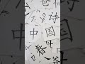 Chinese Wordup  Master Chinese #chineseexamprep #freemandarinchinese #chinesegrammar