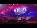 Витас в новогоднем гала-концерте CHINA 2018