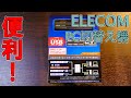 ELECOM PC切替え機 KVM-DVHDU2【KVM】