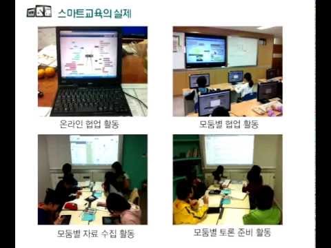 협업도구를 이용한 과학과 프로젝트 학습(초등학교 과학)