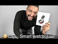 فتح صندوق وتجربة ارخص ساعة ذكية | Unboxing And Review T5s Smart Watch
