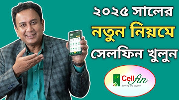 সম্পূর্ণ নতুন নিয়মে NID দিয়ে সেলফিন খোলার পদ্ধতি || How to Open CellFin in 2025 with NID