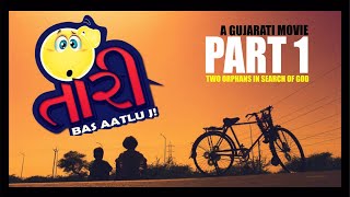 O Tari ! Bas Aatlu j | A Gujarati Movie | 2017 | Part 1