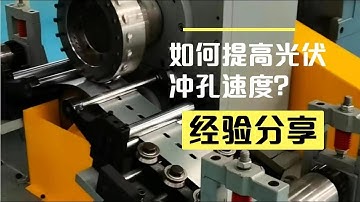 Roll punching machine;Roll Forming Machine;High speed punching machine;rotary punching machine