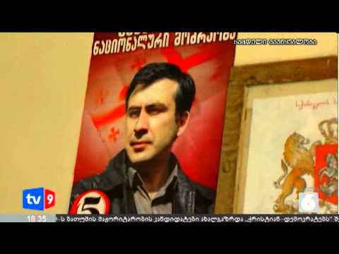 ახალი 6 | ნაციონალების პლაკატი | 15.09.12