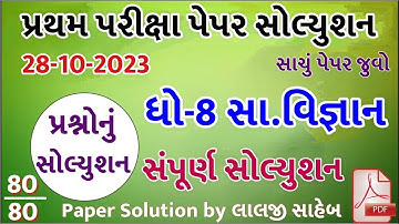 💥 Std 8 Samajik Vigyan Paper Solution 2023 80 Marks, Dhoran 8 Samajik Vigyan Paper Solution 2023 SS
