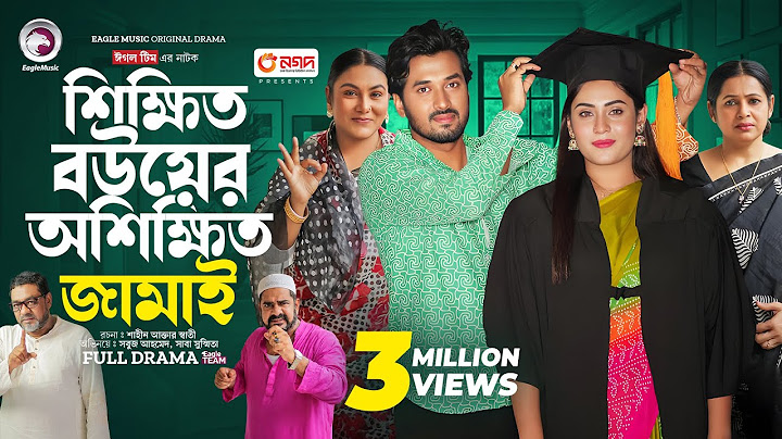 Shikkhito Bouer Oshikkhito Jamai | শিক্ষিত বউয়ের অশিক্ষিত জামাই (Full Natok) Eagle Team | Natok 2024
