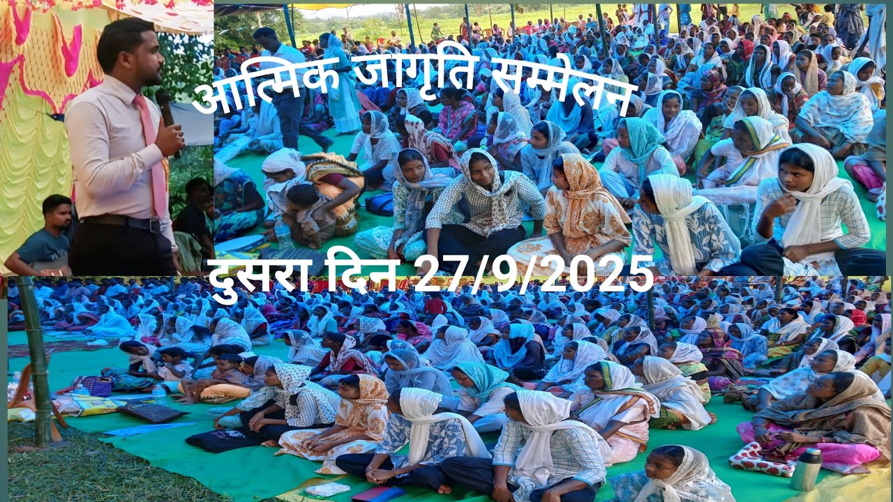 आत्मिक जागृति सम्मेलन पवित्र आत्मा की समर्थ prophet JAYTUN DUNGDUNG 