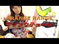 【OKAPY】ORANGE RANGEのファンクテューン  ベース弾いてみた