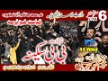 Shahadat Bibi Sakina (SA) |  Zakir Syed Najam ul Haussn Sharazi || 6 Safar 2022