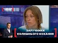 ЗАРУЧНИКИ КОЛИШНЬОГО КОХАННЯ. Стосується кожного. Ефір від 06.08.2021