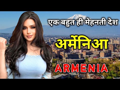 वीडियो: अर्मेनियाई लोक पोशाक: फोटो, विवरण, इतिहास