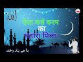 Eid Mubarak status|STATUS OFFICIAL 2.0