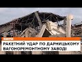 🚀Гори бетону та купа скла під ногами: наслідки влучання ракетами РФ по Дарницькому заводу