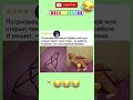 #рек #рекомендации #юмор #dontlaught #мем #шуточное #memesdaily #прикол #смехпродлеваетжизнь #lolzzz