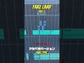 【PART2】FAKE LAND アカペラ ver. 公開🔥　#FAKETYPE #FAKELAND #アカペラ