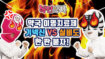 이명에 기넥신 VS 실비도 어떤 게 더 좋을까? / #이명치료제추천 / #이명약 / #이명약국