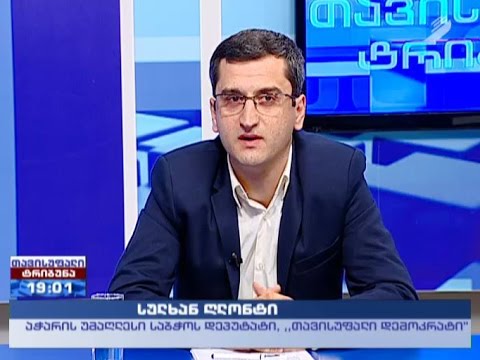 თავისუფალი ტრიბუნა - პარტია \"თავისუფალი დემოკრატები\"