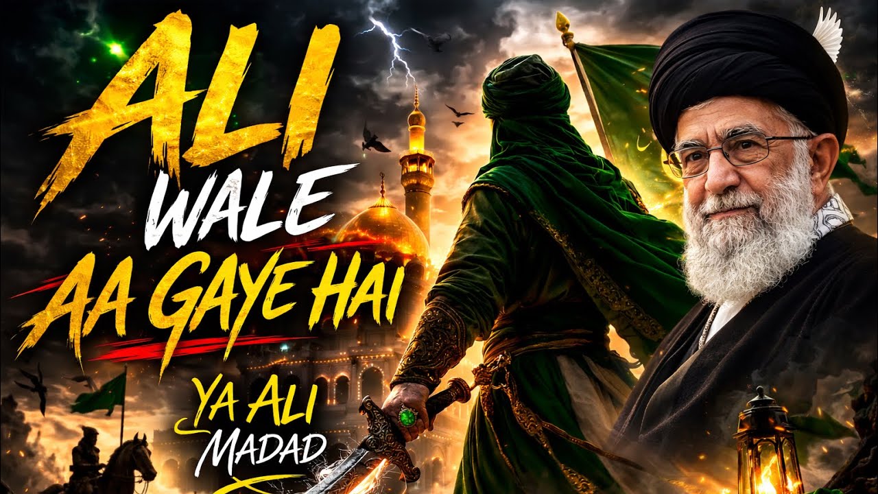 Ali Wale Aa Gaye Hai | New Islamic Kalam 2026 | Ya Ali - Dj Hashim ...