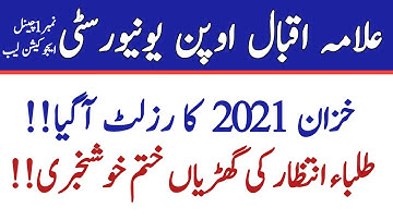 AIOU Results Announced Today || AIOU Exam Results Autumn 2021