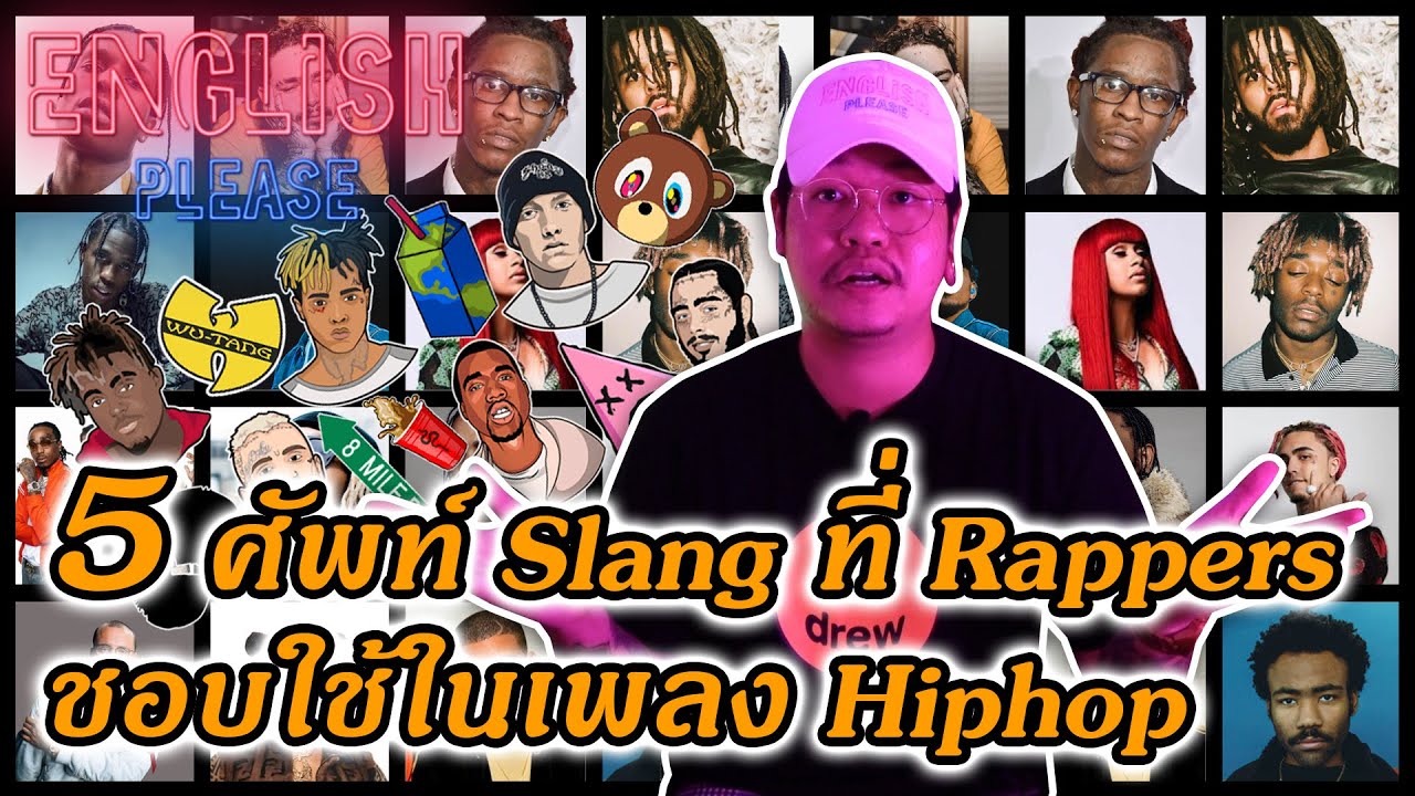 5 ศัพท์ Slang ที่ Rappers ชอบใช้ในเพลง Hiphop - YouTube