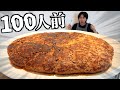 勢いで100人前ハンバーグ作ってみたwwwww 勢いで100人前ハンバーグ作ってみたwwwww