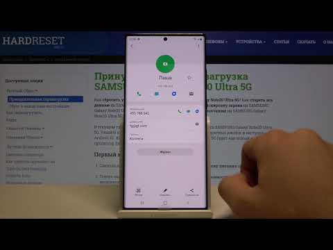 Как добавить контакт на Samsung Galaxy Note20 Ultra — Настройка контактов