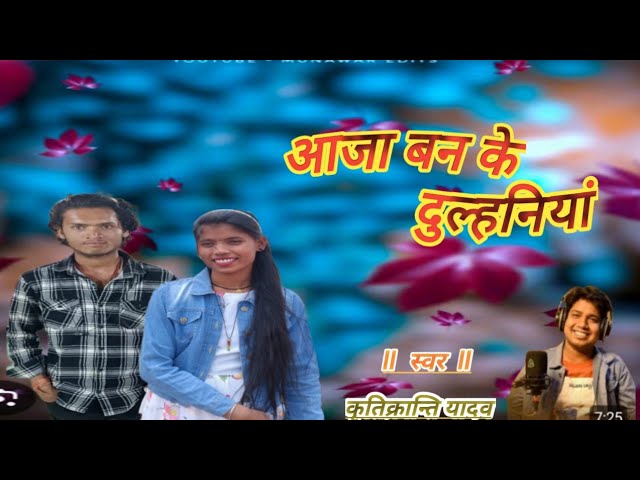 आजा बन के दुल्हनिया ।। aaja ban ke dulhaniya ।। @OPDewangan93 @CGkiVINES @djrajesharang class=