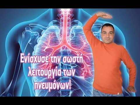 Αποτελεσματική άσκηση για την ενίσχυση της λειτουργίας των πνευμόνων με το να Medo Attaalla