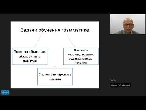ОБУЧАЕМ ГРАММАТИКЕ ЛЕГКО И ИНТЕРЕСНО ПОДХОДЫ И ПРАКТИЧЕСКИЕ ПРИЕМЫ