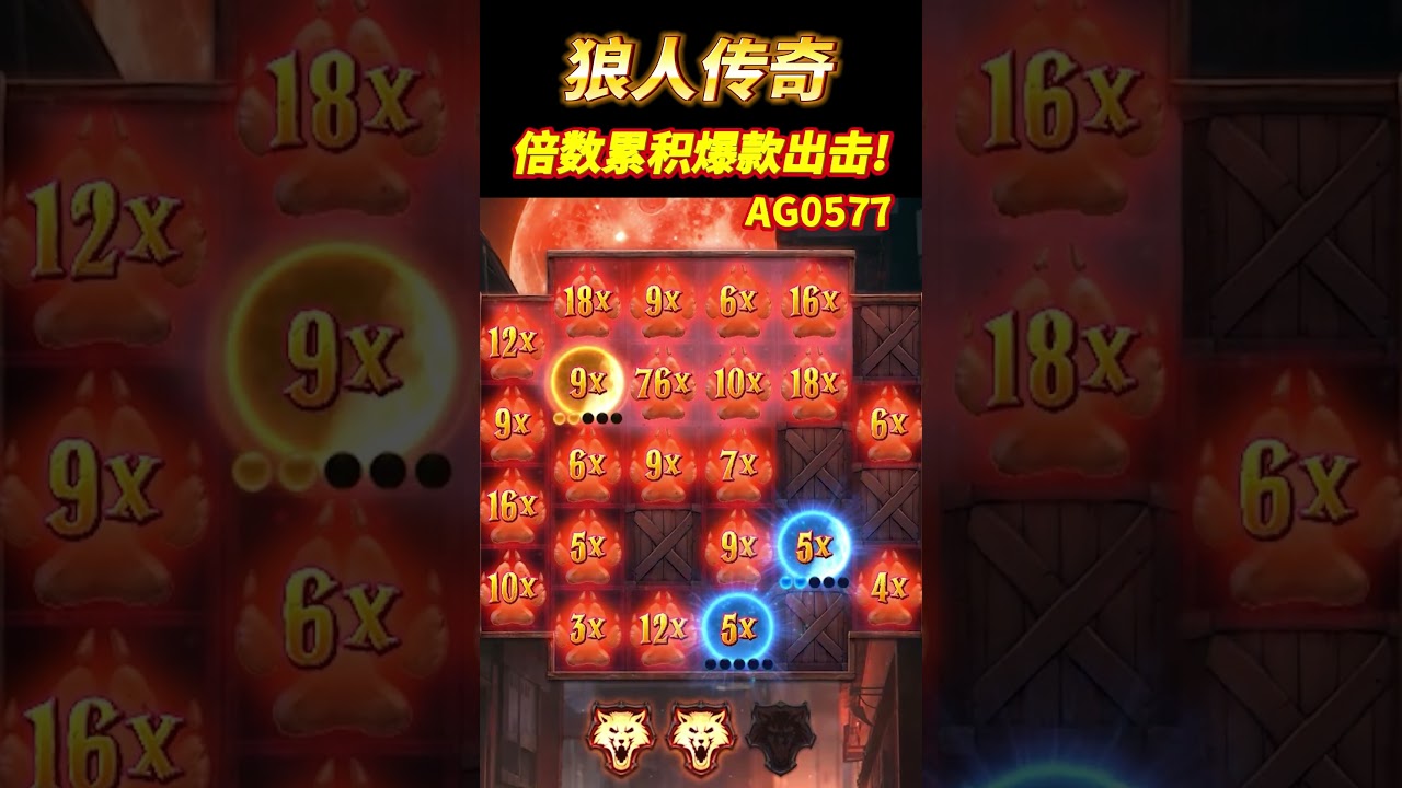 casino bonus codes 2019 PG电子狼人传奇,倍数累积爆款出击!pg电子 电子游戏 slot pgslot shorts
