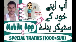 How to make Sticker of your photo ! Easy photo sticker maker sticker in urdu and hindi screenshot 2