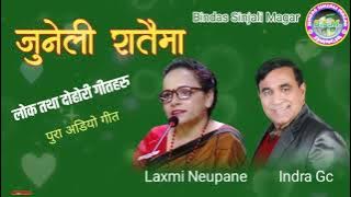 Juneli Rataima by Indra Gc and Laxmi Neupane Old Nepali Lok Dohori Song Full Audio