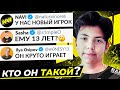 НАВИ ПОДПИСАЛИ НОВОГО ТАЛАНТА! КУДА ТРАТИТ ДЕНЬГИ СИМПЛ? НОВЫЙ ИГРОК АСТРАЛИС. M0NESY УЙДЕТ ИЗ НАВИ?