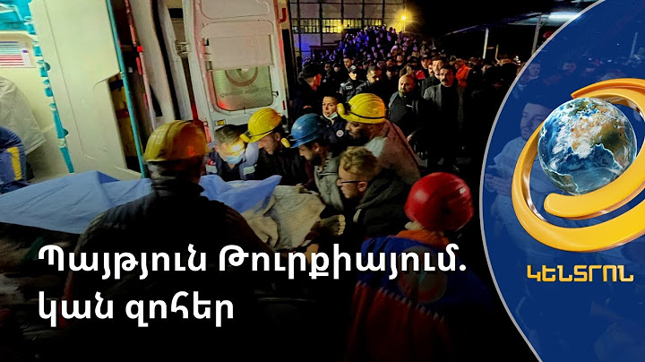 Տասնյակներով զոհեր, բազմաթիվ վիրավորներ. ո՞րն է եղել թուրքական ածխահանքում հզոր պայթյունի պատճառը