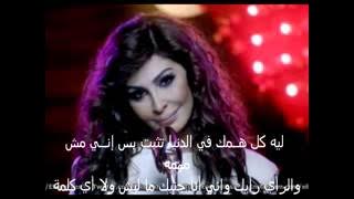 Elissa   Te3ebt Mennak lyrics                    (        YouTube