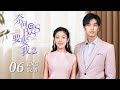 ENG SUB《奈何BOSS要娶我S2 Well Intended Love S2》EP06 | 凌Boss搬到夏林家住，賈菲虛驚一場沒有懷孕