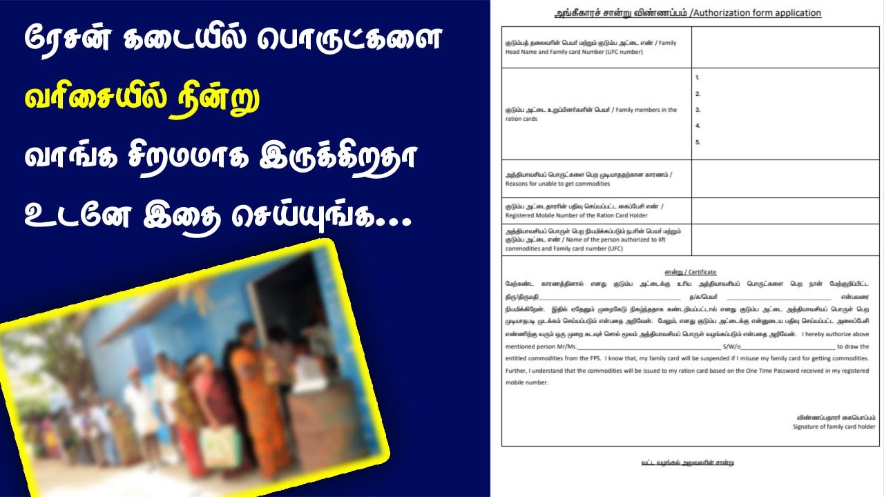 ரேஷன் கடையில் வரிசையில் நின்று பொருட்களை வாங்க சிரமமாக இருக்கிறதா ...