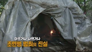 [풀영상] KBS 추적60분_아프거나 나쁘거나, 조현병 범죄의 진실_20180829_다시보기