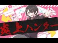炎上ハンター Covered By さくらくん ポケカメン ちょこらび Medansy 炎上ハンター Covered By さくらくん ポケカメン ちょこらび Medansy