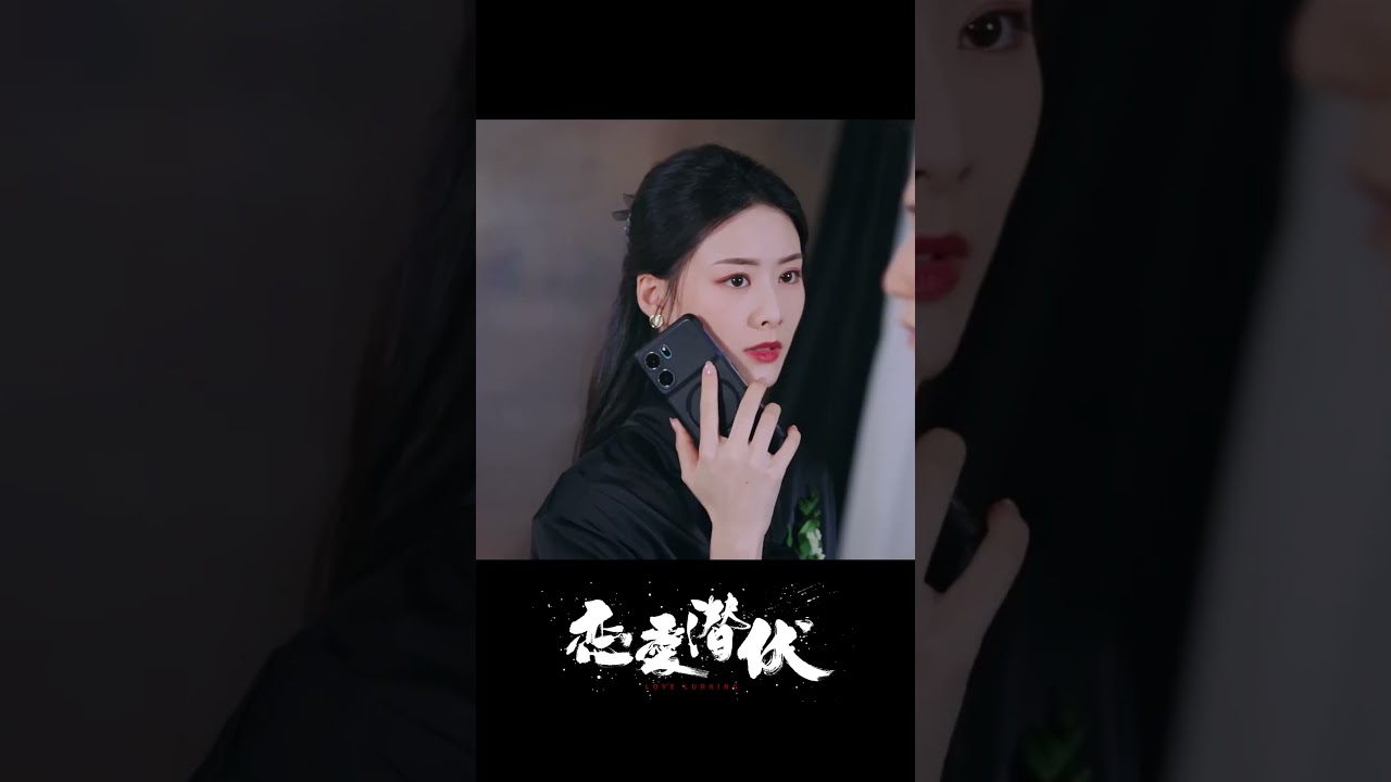再次相見：愛在潛伏時