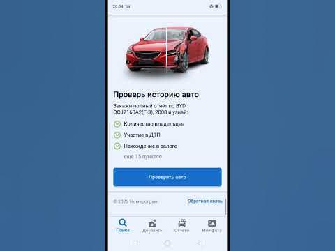 номерограм - YouTube