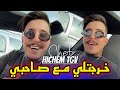 Cheb Hichem Tgv 2025 Kharjatli M3a Sahbi خرجتلي مع صاحبي Live Avec Hani Lmirige Cheb Hichem Tgv 2025 Kharjatli M3a Sahbi خرجتلي مع صاحبي Live Avec Hani Lmirige